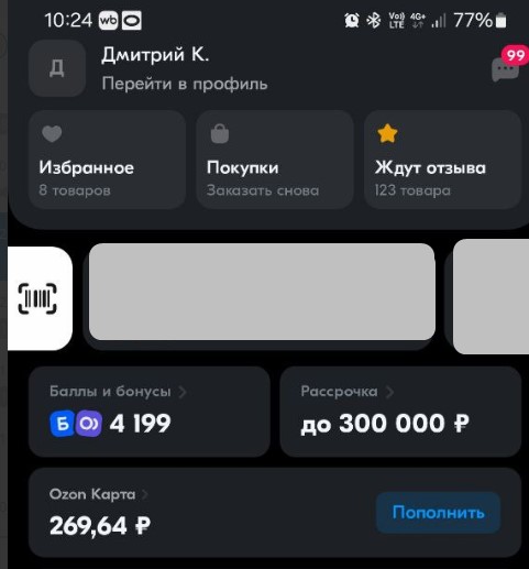 Как пополнить карту Озон: без комиссии, через СБП, Сбербанк, банкомат