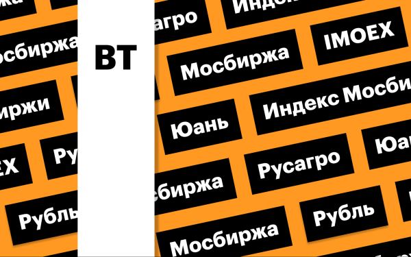 За чем следить инвестору 3 декабря 2024 года: индекс Мосбиржи, курс рубля