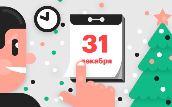 Как работают биржи в новогодние праздники 2025: актуальный график