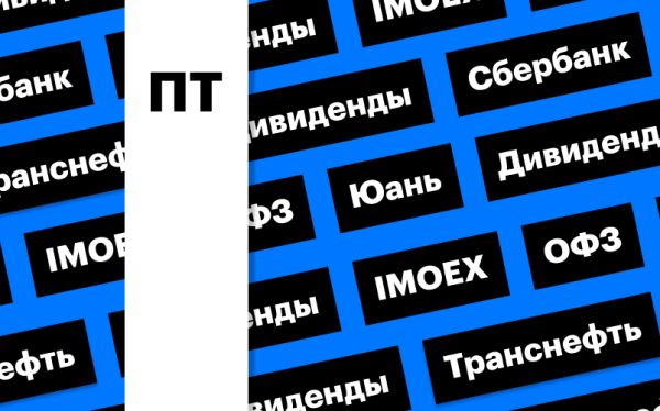 За чем следить инвестору 6 декабря 2024 года: индекс Мосбиржи, доллар, рубль, акции Сбербанка