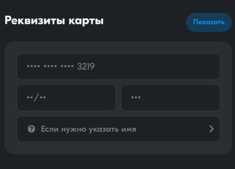 Как пополнить карту Озон: без комиссии, через СБП, Сбербанк, банкомат