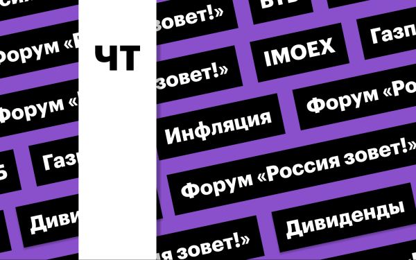 За чем следить инвестору 5 декабря 2024 года: индекс Мосбиржи, акции «Газпрома»